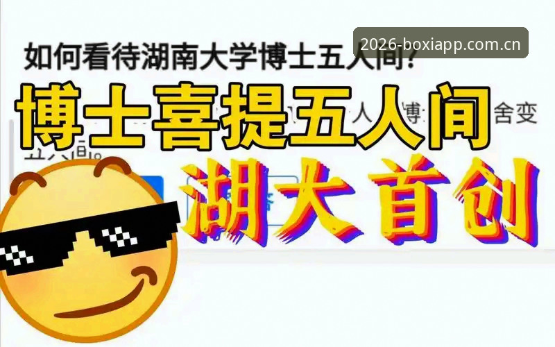 博喜体育直播回放最新版实用技巧：三分钟解决赛事加载慢问题