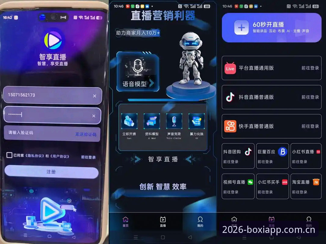 直播卡顿怎么优化？博喜体育中国推荐2026版app登录评测与数据站切换实操